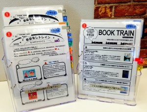 booktrain_tenji2