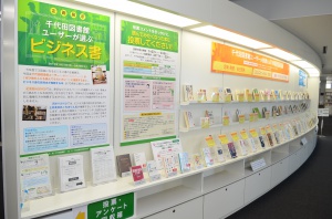 business_books_tenji2014_photo1