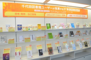 business_books_tenji2014_photo2