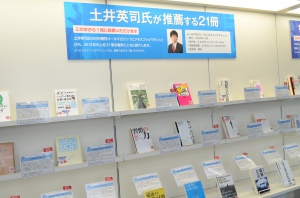 business_books_tenji2014_photo3