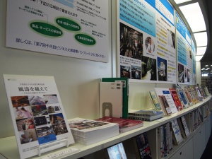 chiyoda_business_books2014_ photo1