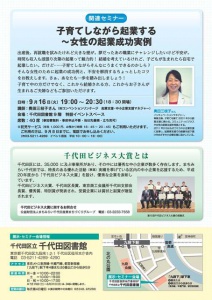 chiyoda_business_books2014_leaflet_2
