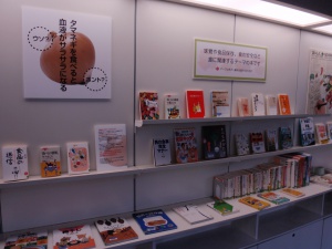 display_kagakukan02