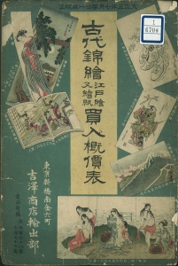 display_hokusai-1