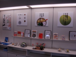 display_kagakukan01