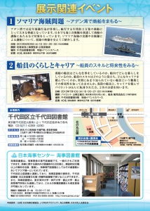 kaiji_leaflet_ura