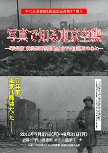 kuushu_photo_tenji_leaflet