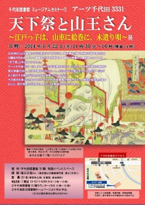 museum-seminar_3331_leaflet