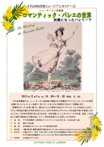 museum-seminar_newotani_leaflet