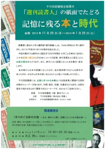 shuukandokushojin_leaflet