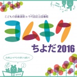 yomukiku2016_logo