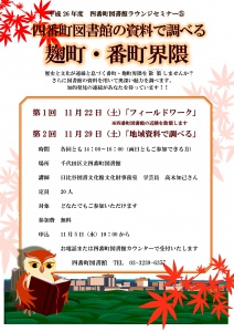 yonbanchou_event20141122