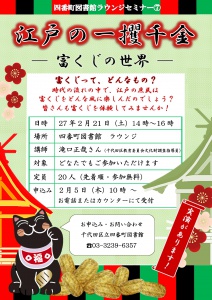 yonbanchou_event20150221