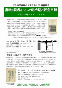 kosyomoku2011.10_leaflet
