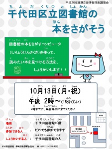 jyouhoutansaku20141005 (1)