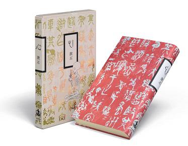 漱石『心』(岩波書店 2014年).jpg
