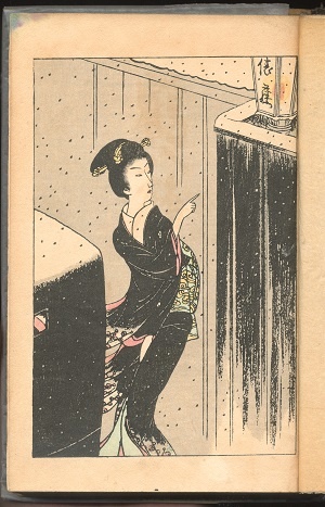 川口松太郎『鶴八鶴次郎』口絵、新英社、1936年