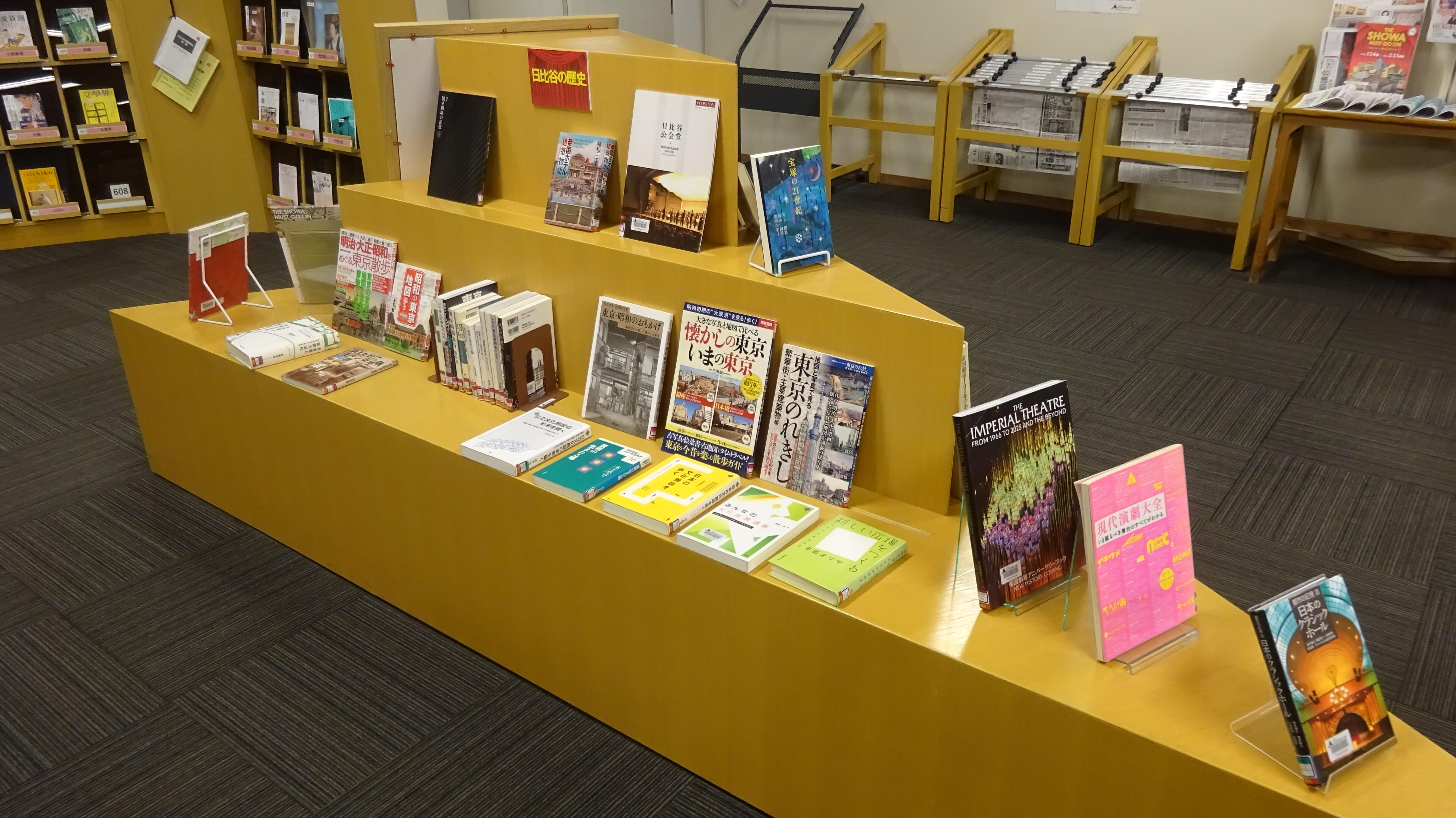 図書展示 特別展 「THE SHOWA MUST GO ON ー「昭和」という舞台を観に
