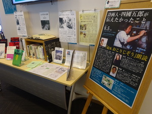 3階ホール『原爆をつたえる2018　原爆を生きのびた木、咲いた花』