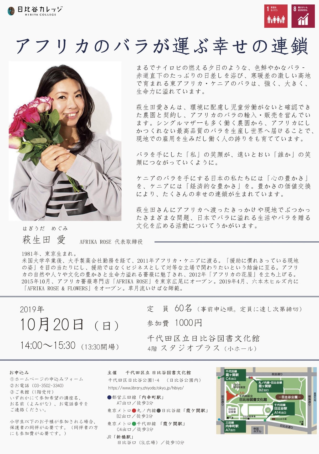 アフリカのバラ_HP用.jpg