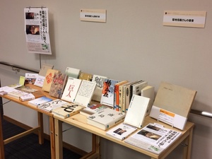 12月18日（水）開催　日比谷カレッジ「1万5千冊を装幀した男、菊池信義さんに聞く。装幀って、本ってなんでしょう。」関連展示