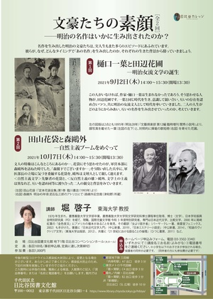 田山花袋の名言「誰でも顔の中に、その人の生涯が表れて見える」／額付き書道色紙／受注後直筆(Y5746)        