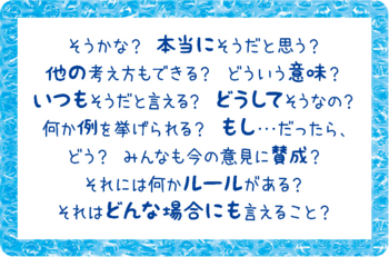 てつがくおしゃべりカード