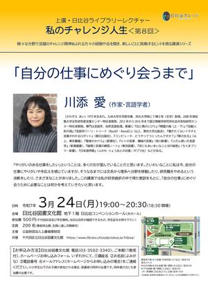 私のチャレンジ人生⑧自分の仕事にめぐり会うまで