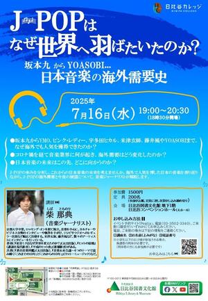 J-POPはなぜ世界へ羽ばたいたのか.jpg
