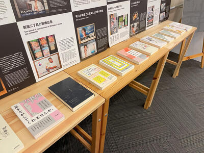 展示の様子（書籍）