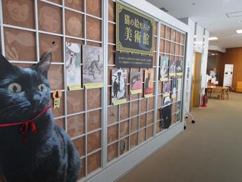 展示「猫本だらけ！」 |展示情報 | イベント・展示・日比谷カレッジ