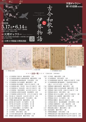 校訂と注釈―古典学の断面