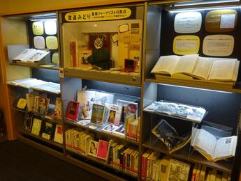 日比谷図書文化館所蔵 貴重書紹介展示「渡邉みどり 皇室ジャーナリスト