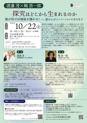 探究はどこから生まれるのか