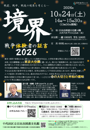 境界2026.png