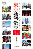堀越正光