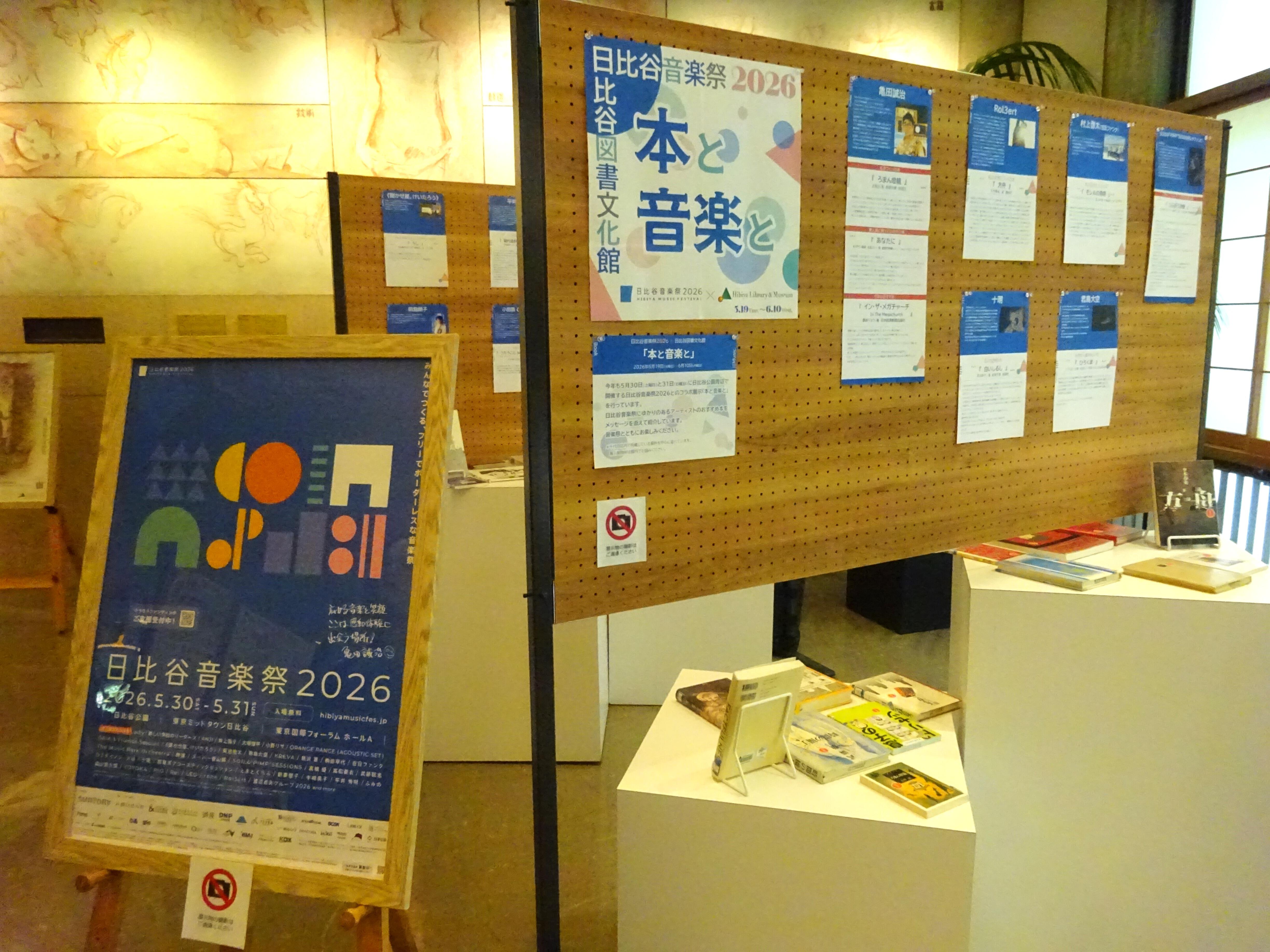 日本の音楽図書館 音楽図書館協議会４０年のあゆみ/音楽図書館協議会/音楽図書館協議会４０年史編集委員会（単行本） 音楽図書館協議会 | Music library Association of Japan