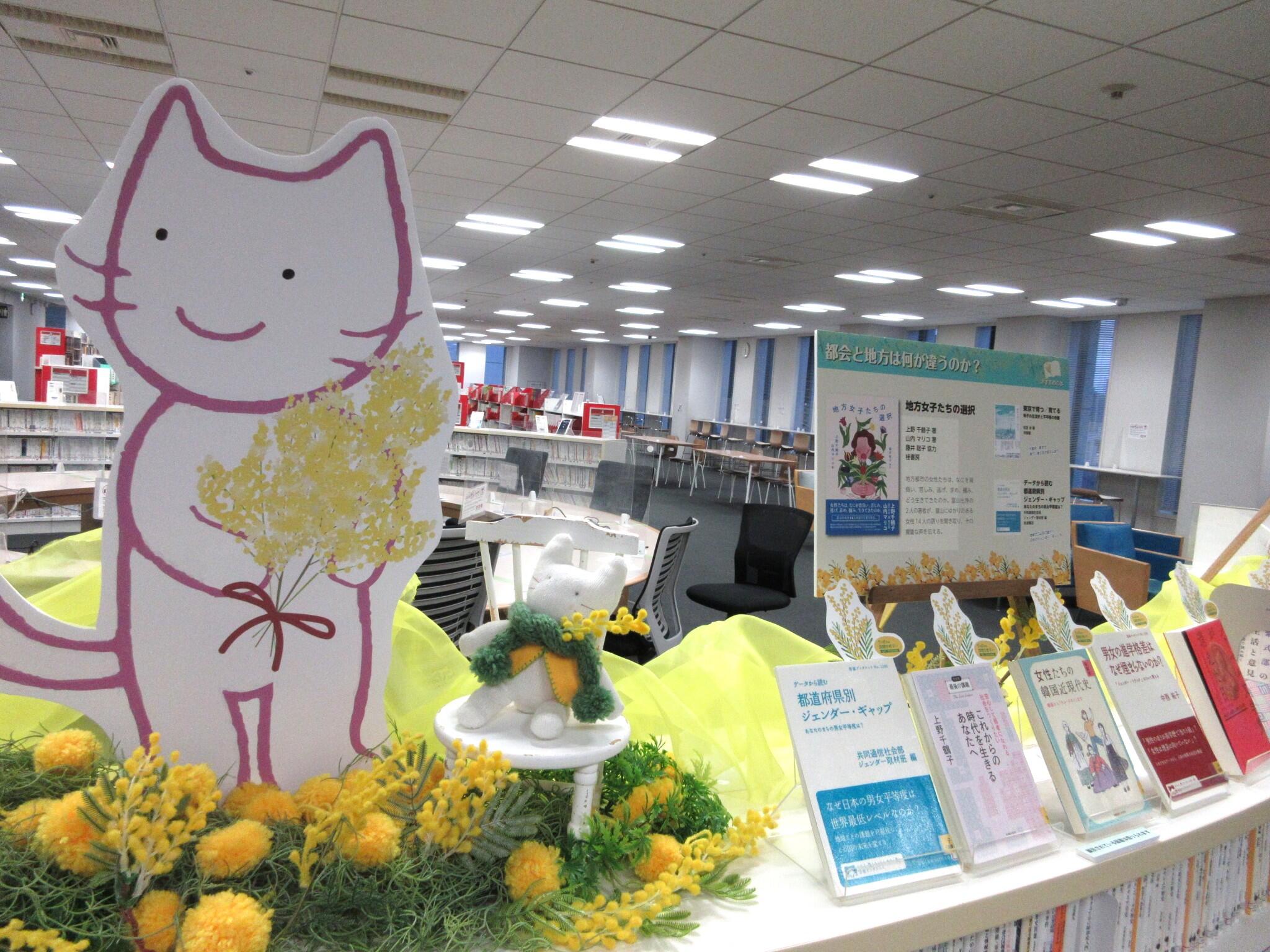 展示「国際女性デー2026 in 千代田図書館」 |展示情報 | イベント