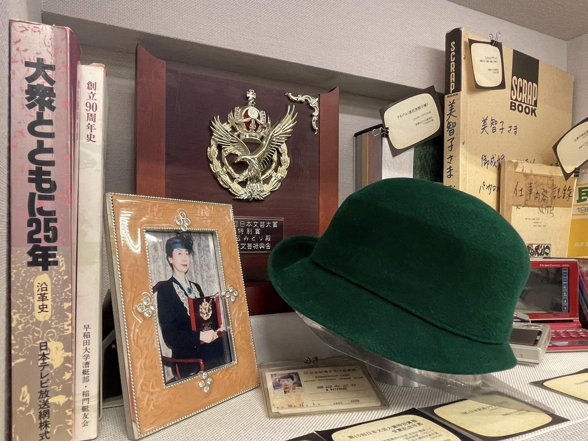 渡邊みどりさん専用 日比谷図書文化館所蔵 貴重書紹介展示「渡邉みどり 皇室ジャーナリスト