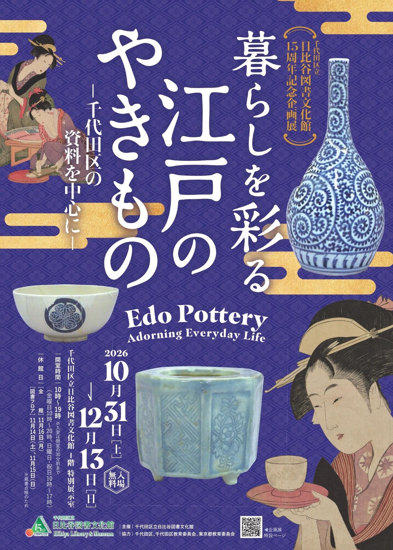 やきもの_表面.jpg
