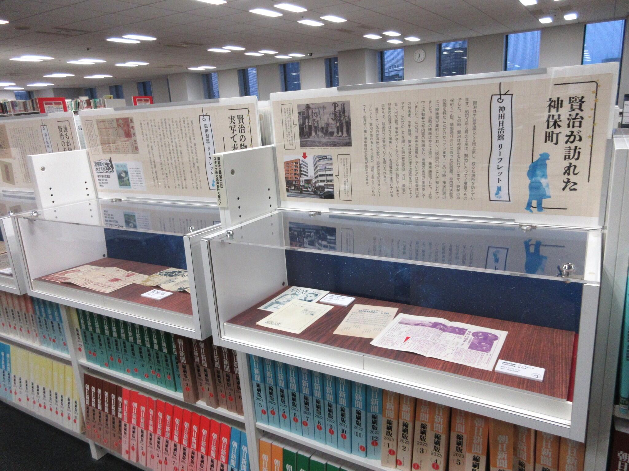 としょかんのこしょてんVOL.121「宮沢賢治をめぐる物語」 |展示情報