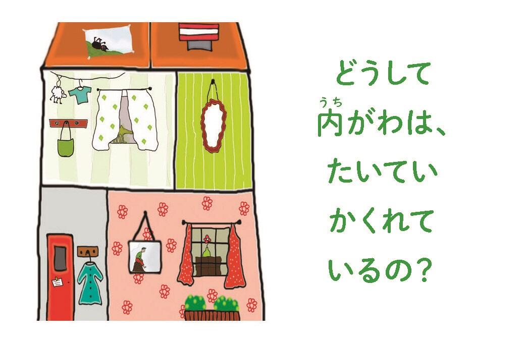 受付終了】 1つの問いから多様な発想が生まれるてつがく対話 カフェ