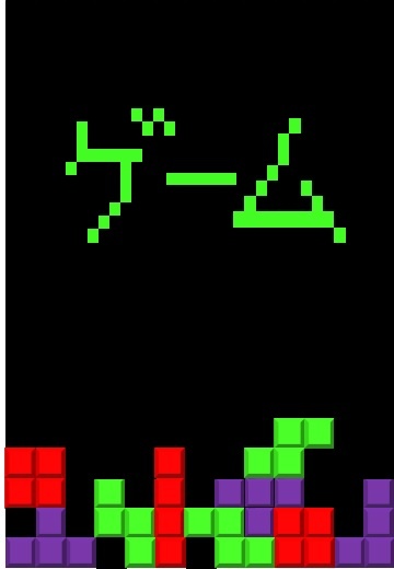 ブルーゾーン展示「ゲーム」メインパネル
