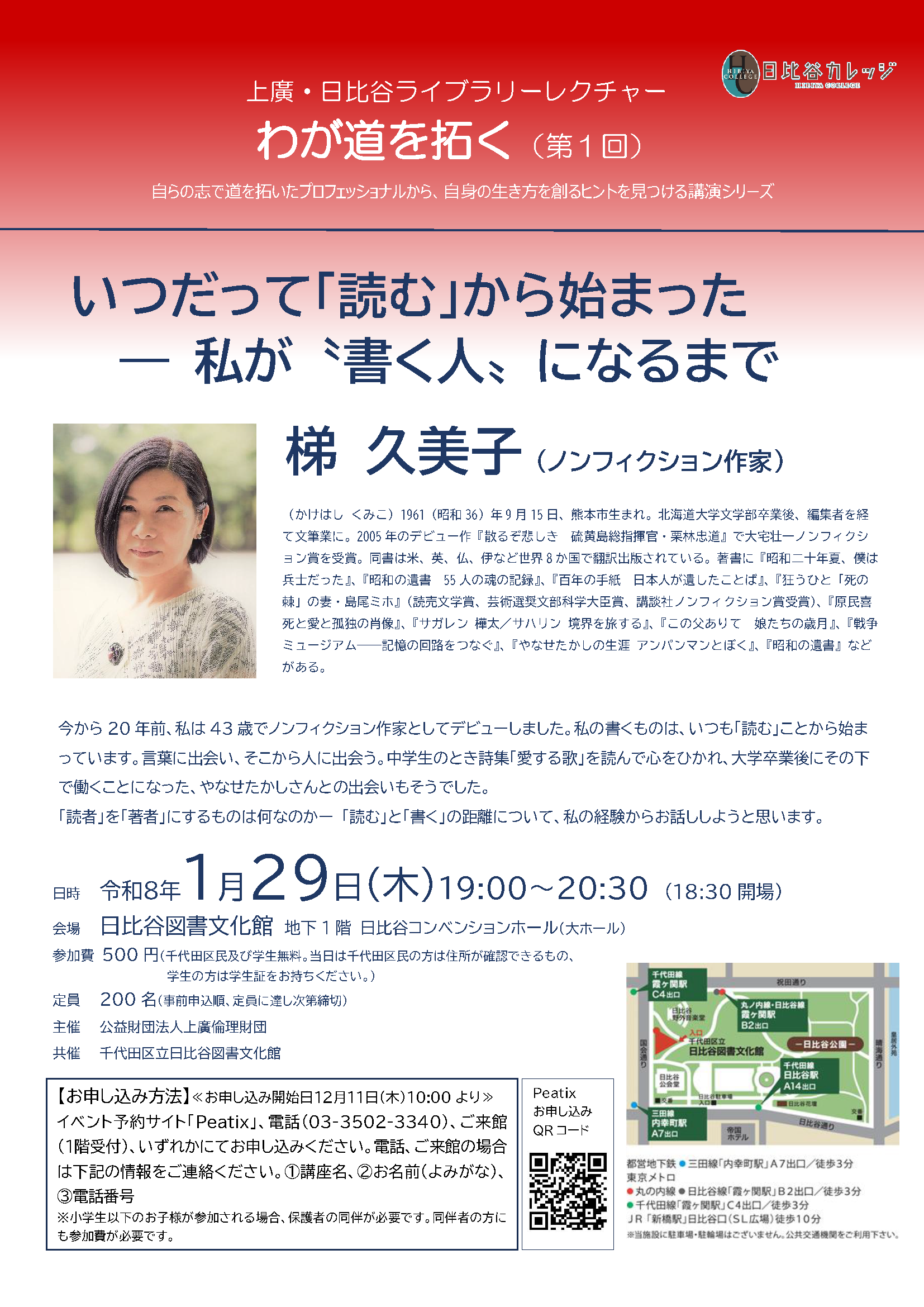 %E3%83%81%E3%83%A9%E3%82%B7%E7%A2%BA%E5%AE%9A%E3%80%80%E6%A2%AF%E4%B9%85%E7%BE%8E%E5%AD%90%E5%85%88%E7%94%9F1119