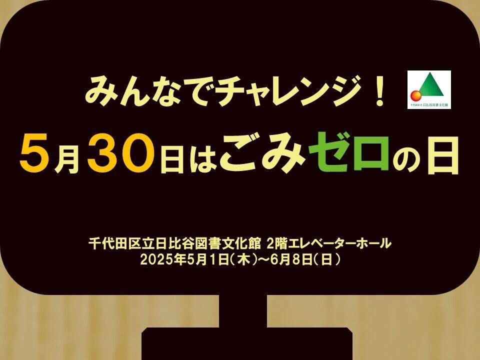 展示パネル