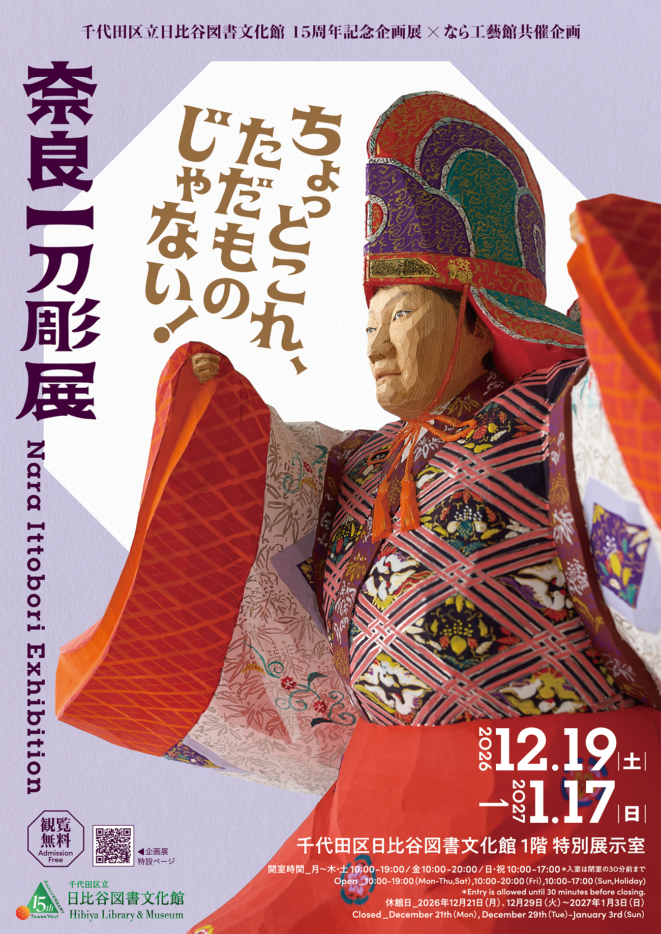 なら_表面.png