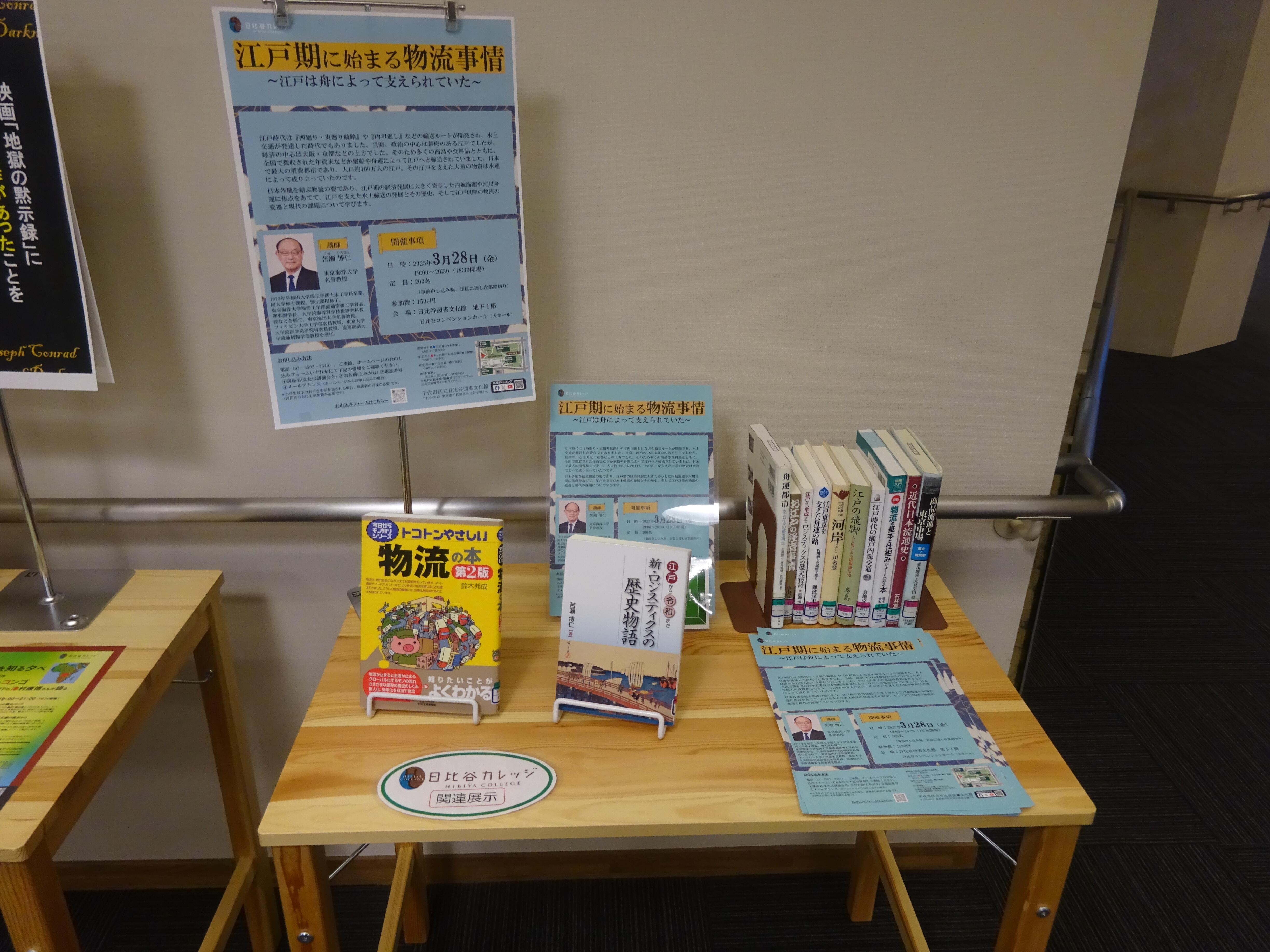 展示の様子1