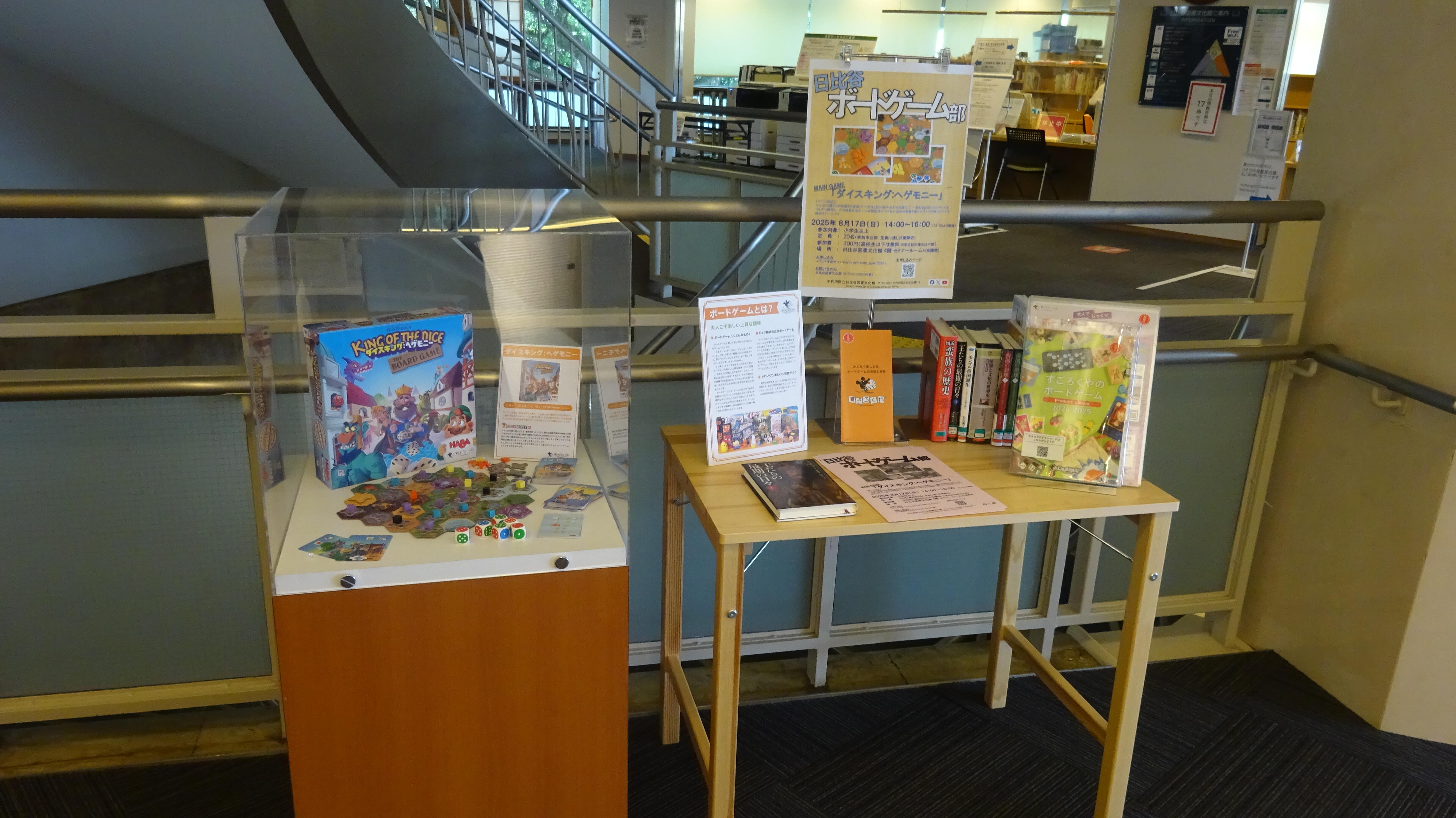 展示の様子1