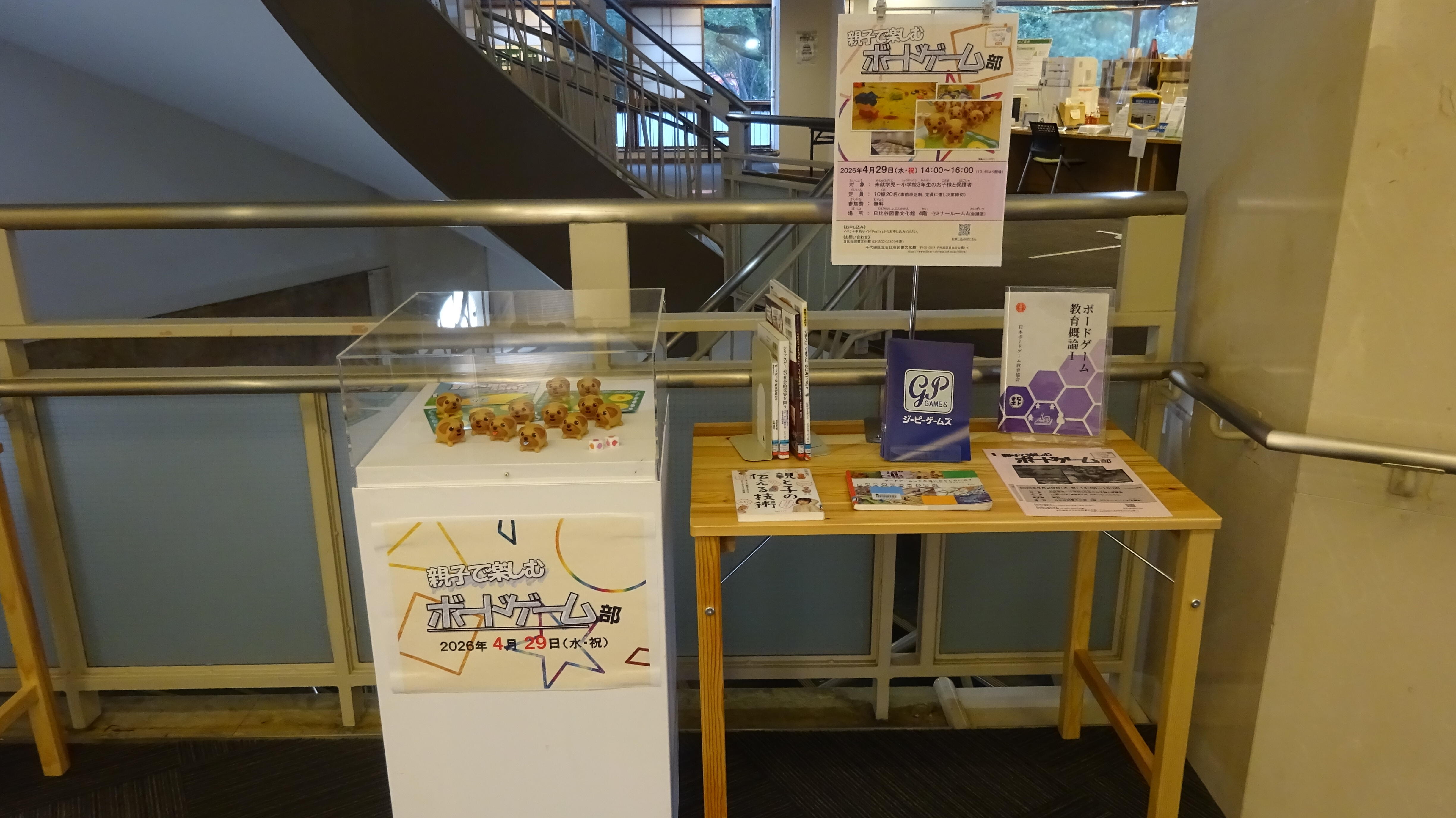 展示の様子1