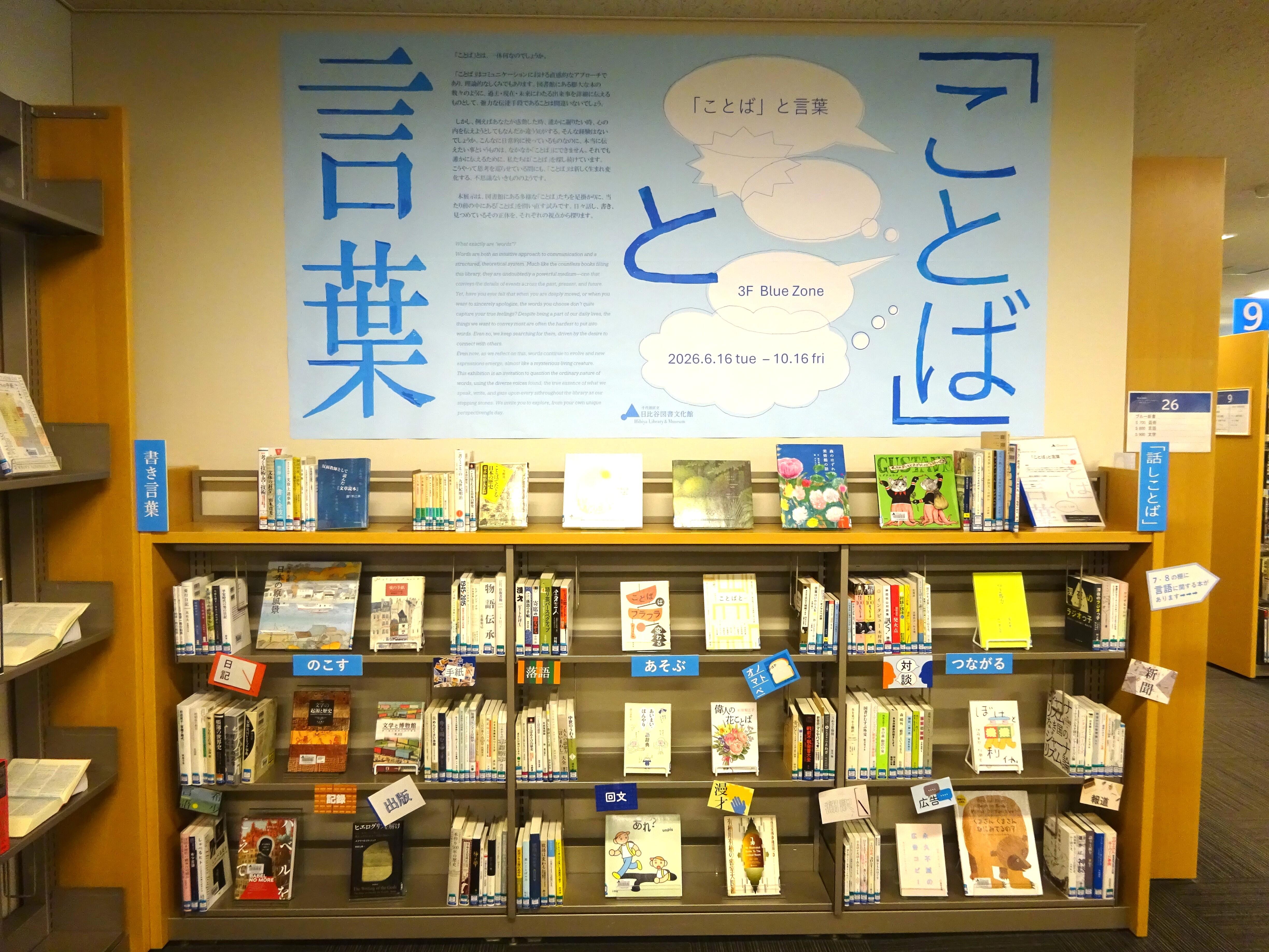 言葉の学び　コトノハ　基礎/発展２冊　中古　書き込み解答ほぼ無し 図書展示『「ことば」と言葉』 |展示情報 | イベント・展示・日比谷